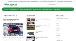 Desktop Screenshot of info-myauto.ru
