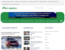 Tablet Screenshot of info-myauto.ru